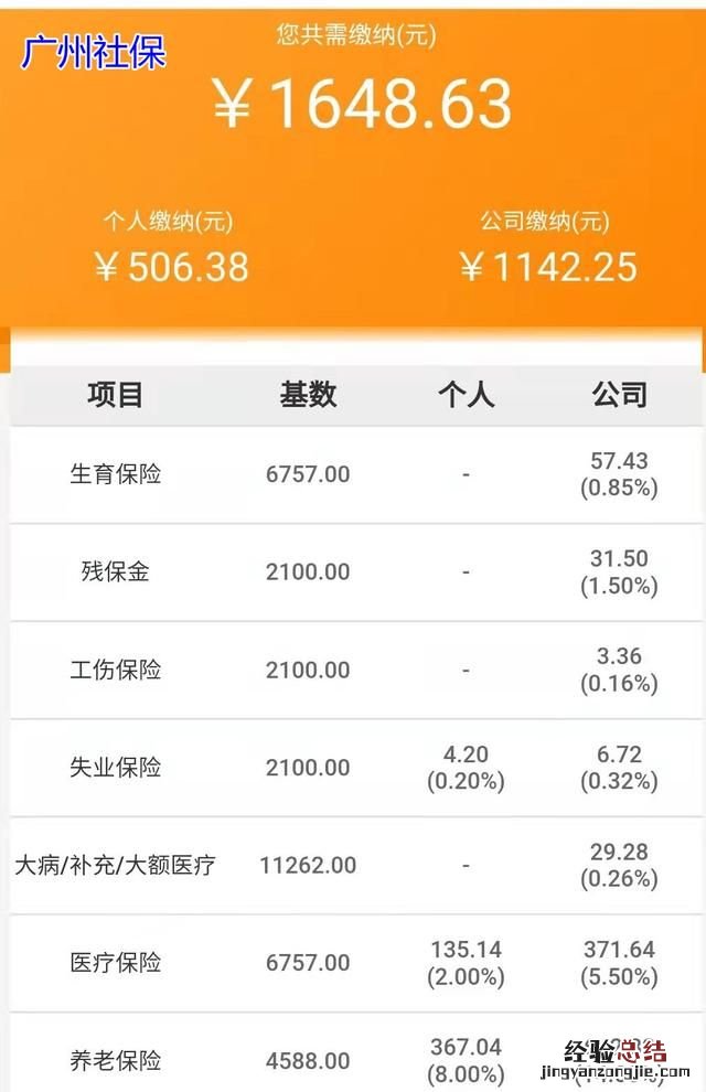 深圳社保转广州社保算年限么 广州社保和深圳社保哪个好