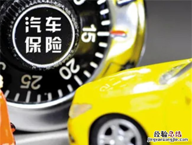 车险过期了三个月还能续交，车险商业险能提前几个月买