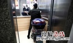电动车进入电梯违法，电瓶车不能进入电梯是全国立法