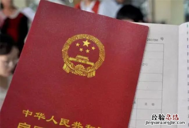房产证上要不要写两个人的名字