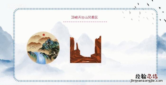 天台山在哪里