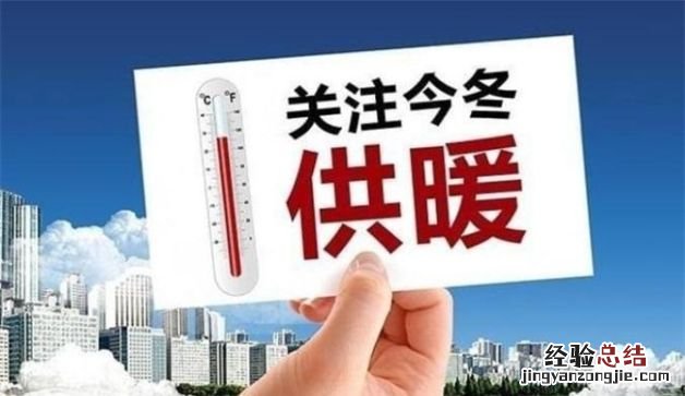 好几年没交取暖费今年可以交