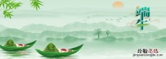 端午节的来源是什么，端午节的来历和习俗是什么