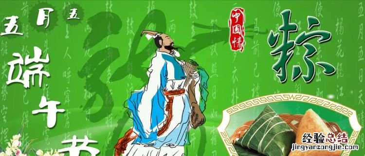 端午节的来源是什么，端午节的来历和习俗是什么