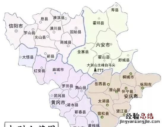 大别山的起点和终点在哪 大别山在哪?有什么历史吗
