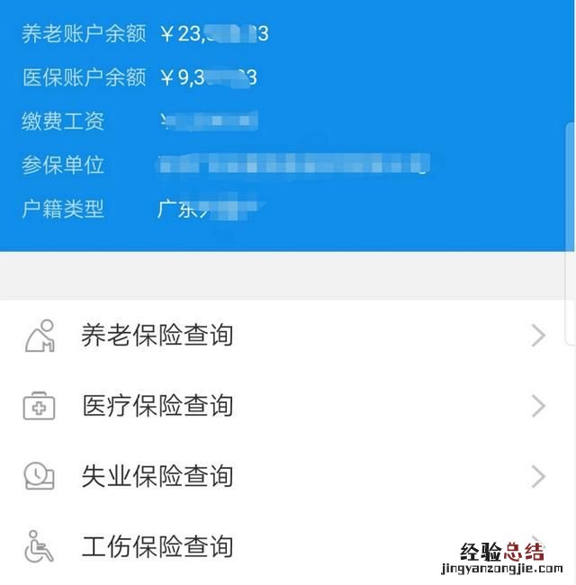 社保卡余额怎么查询,社保卡余额怎么查询养老金