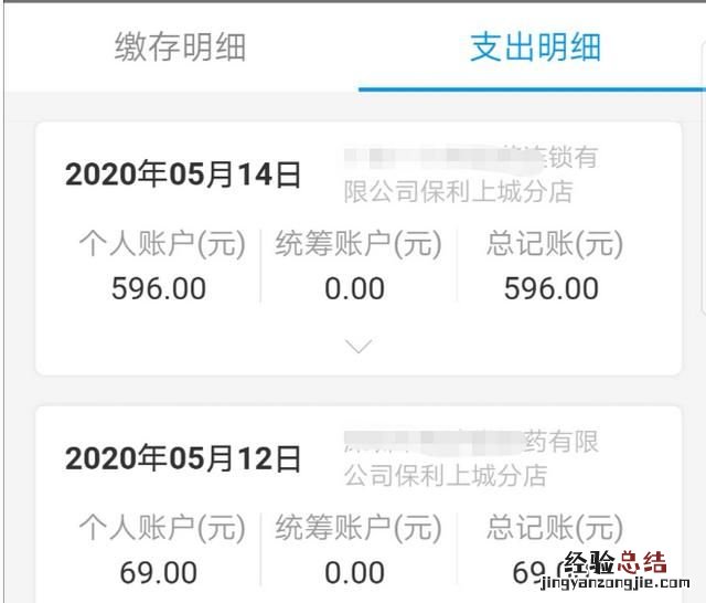 社保卡余额怎么查询,社保卡余额怎么查询养老金