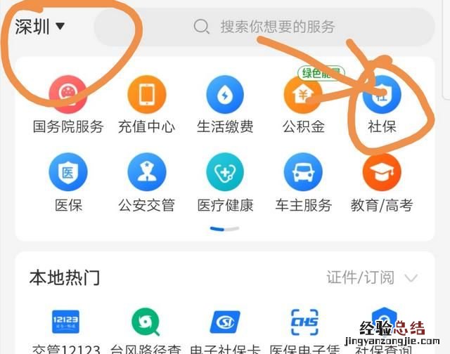 社保卡余额怎么查询,社保卡余额怎么查询养老金