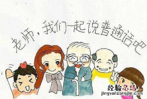 普通话等级划分