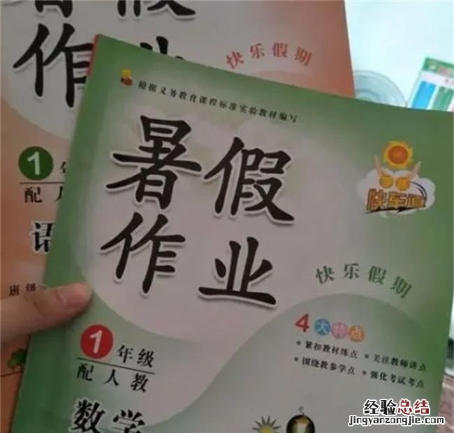 孩子暑假作业丢了去哪买