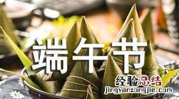 端午节来历，端午节的来历五个字