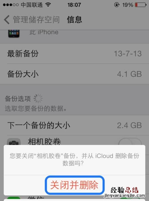 icloud老提示存储空间不足怎么办