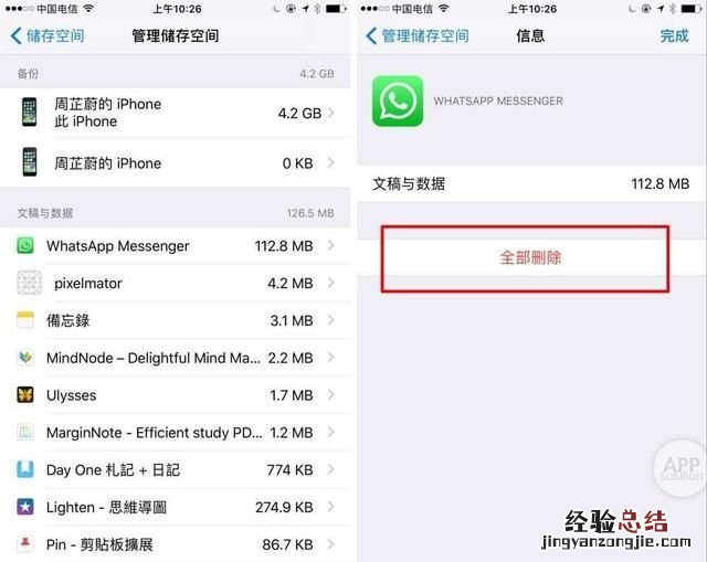 icloud老提示存储空间不足怎么办