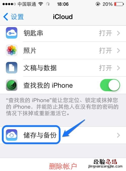 icloud老提示存储空间不足怎么办