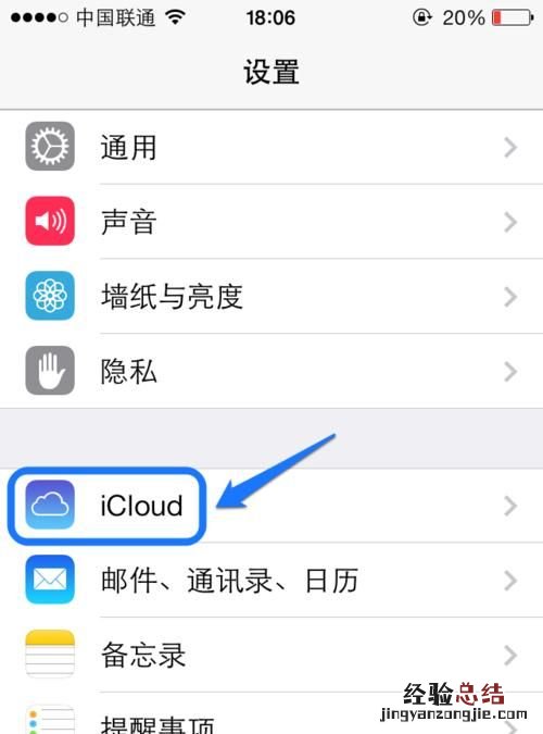 icloud老提示存储空间不足怎么办