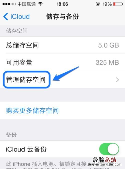 icloud老提示存储空间不足怎么办