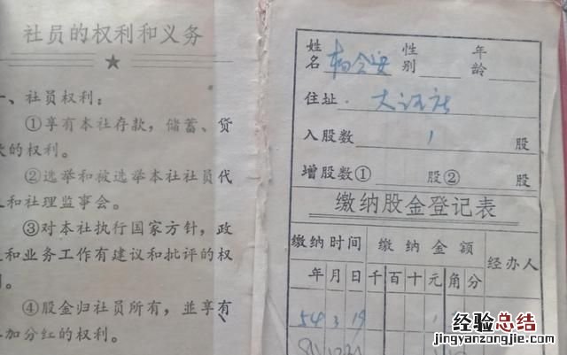 农村发的股权证是干什么用的?
