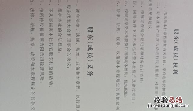 农村发的股权证是干什么用的?