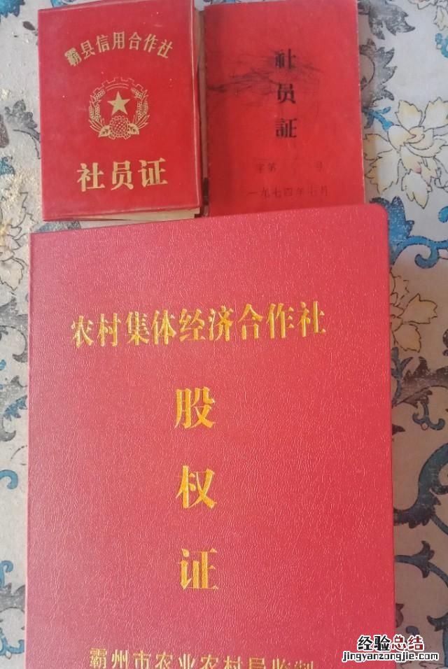 农村发的股权证是干什么用的?
