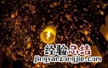 中元节是什么节日,中元节是哪个少数民族的节日