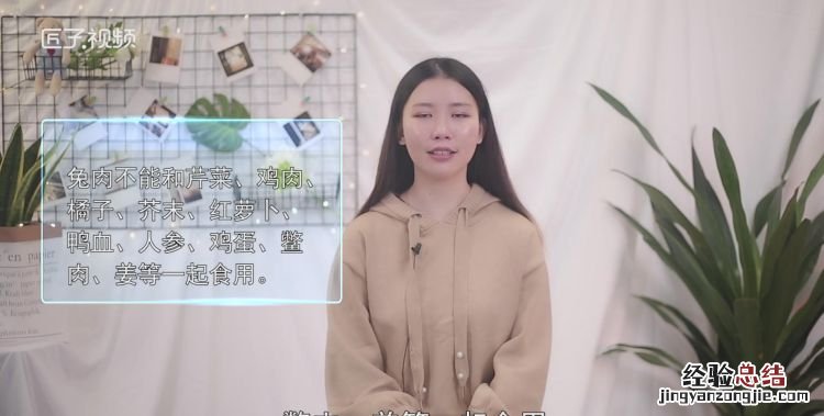 兔肉不能和什么一起吃