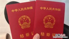 2022元旦能领结婚证，元旦的时候可以领结婚证