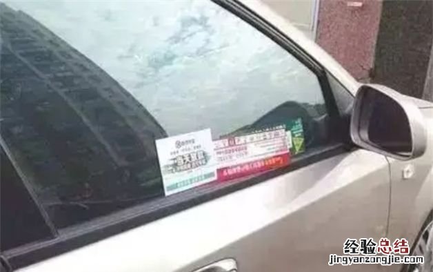 小卡片掉车窗里面去了有事