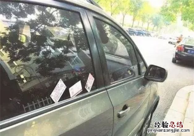 小卡片掉车窗里面去了有事