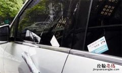 小卡片掉车窗里面去了有事