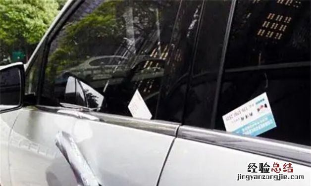 小卡片掉车窗里面去了有事