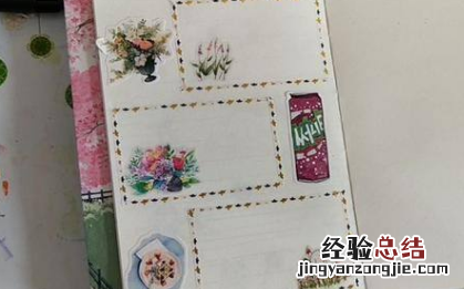 小麻薯贴纸单身万岁主题的手账排版