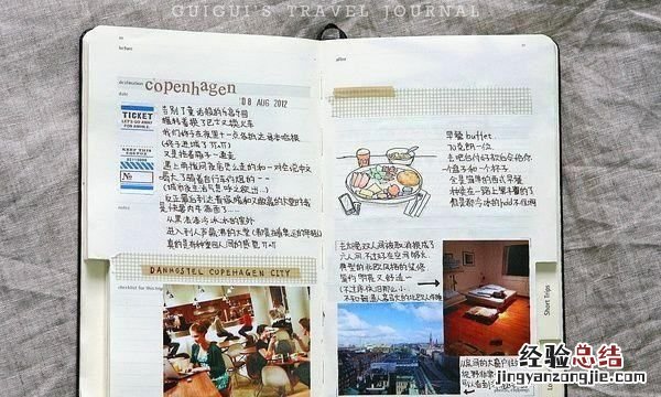 小麻薯贴纸单身万岁主题的手账排版
