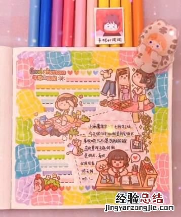 小麻薯贴纸单身万岁主题的手账排版