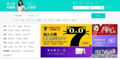 找工作哪个网站更靠谱呢