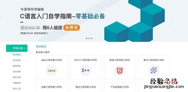 找工作哪个网站更靠谱呢