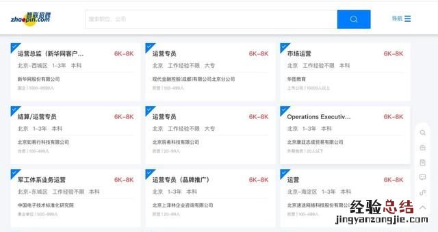 找工作哪个网站更靠谱呢