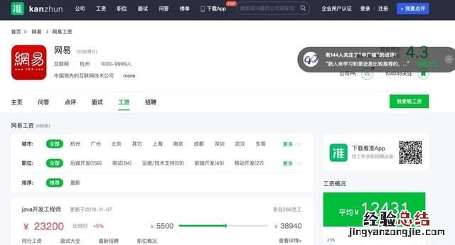 找工作哪个网站更靠谱呢