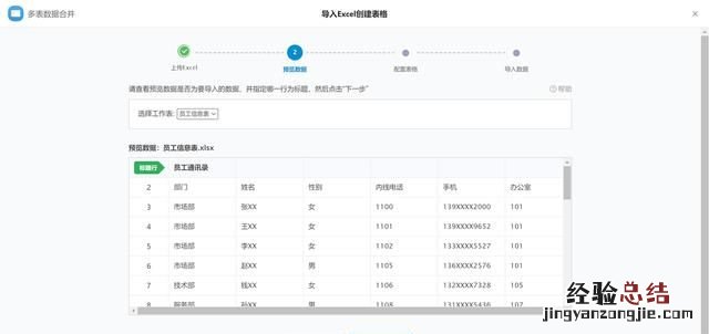 如何快速把多个excel表合并成一个excel表
