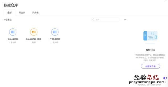 如何快速把多个excel表合并成一个excel表