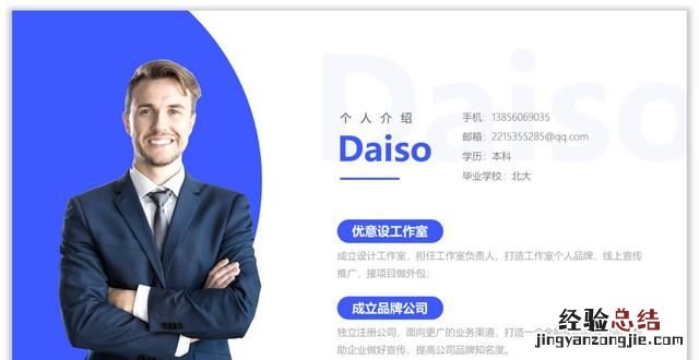 老师自我介绍快闪ppt教程 自我介绍的ppt应该怎么做