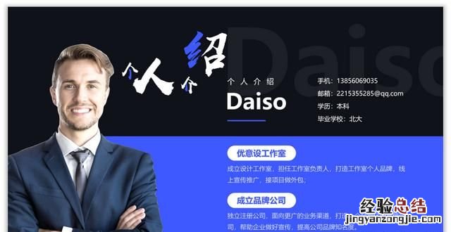 老师自我介绍快闪ppt教程 自我介绍的ppt应该怎么做