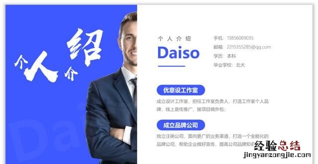老师自我介绍快闪ppt教程 自我介绍的ppt应该怎么做