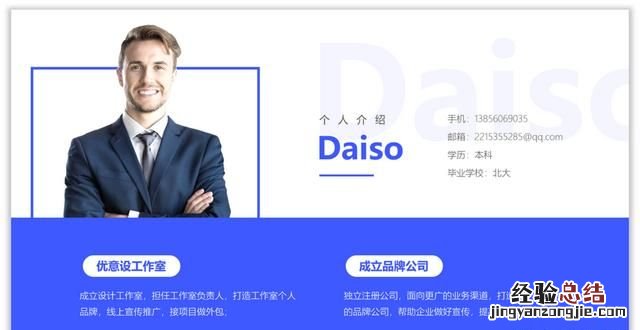 老师自我介绍快闪ppt教程 自我介绍的ppt应该怎么做