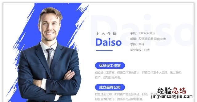 老师自我介绍快闪ppt教程 自我介绍的ppt应该怎么做