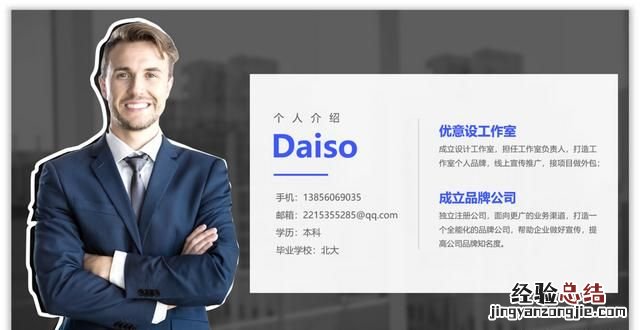 老师自我介绍快闪ppt教程 自我介绍的ppt应该怎么做