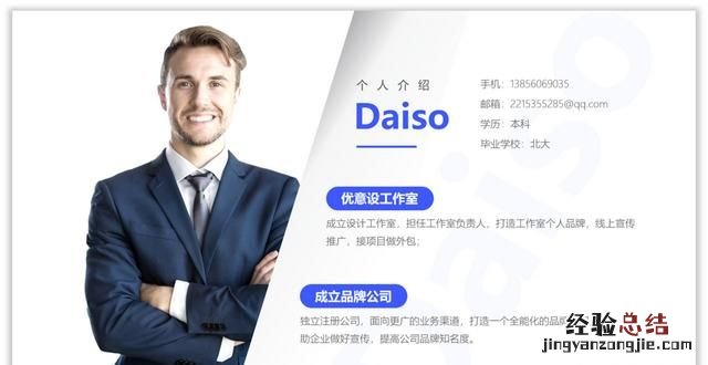 老师自我介绍快闪ppt教程 自我介绍的ppt应该怎么做