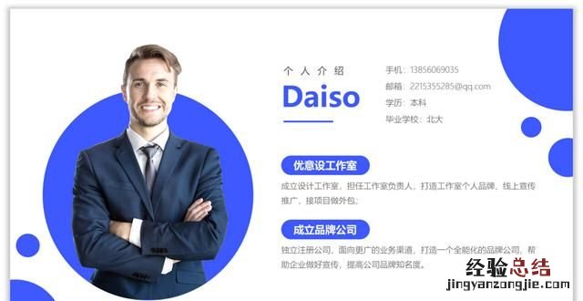 老师自我介绍快闪ppt教程 自我介绍的ppt应该怎么做