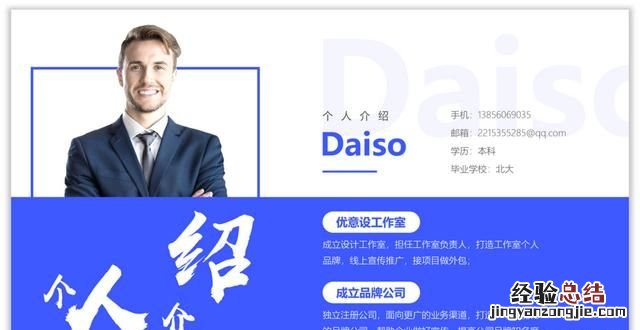 老师自我介绍快闪ppt教程 自我介绍的ppt应该怎么做