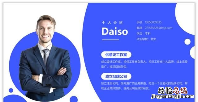 老师自我介绍快闪ppt教程 自我介绍的ppt应该怎么做