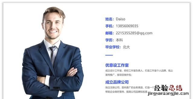 老师自我介绍快闪ppt教程 自我介绍的ppt应该怎么做